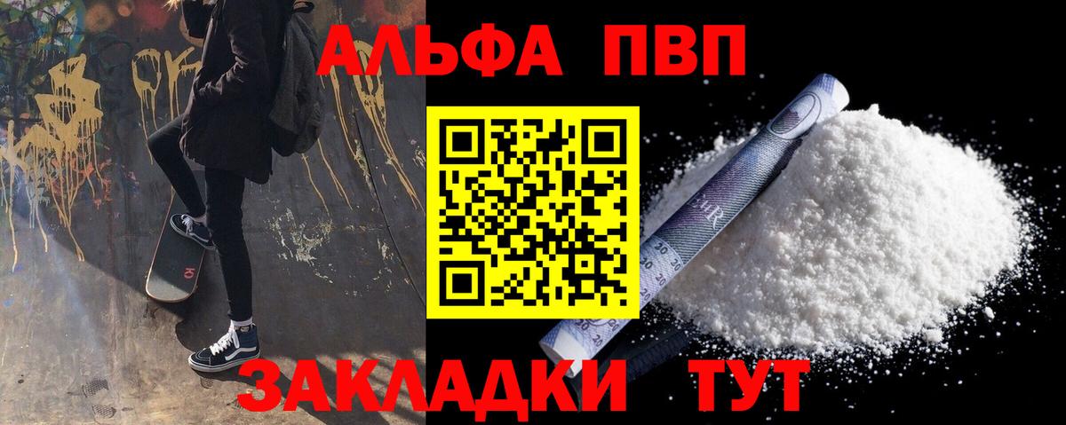 Альфа ПВП кристаллы  Alpha-PVP кристаллы  Углич  Вход с VPN  Alpha-PVP мука 