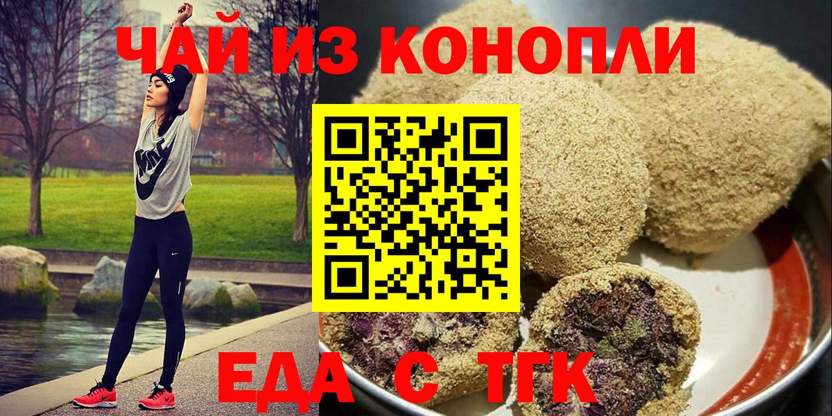 Cannafood конопля  Вход с VPN  Углич 