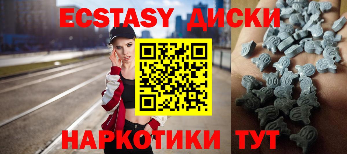 ЭКСТАЗИ  Вход с VPN  Углич  Ecstasy mix  Экстази таблы 