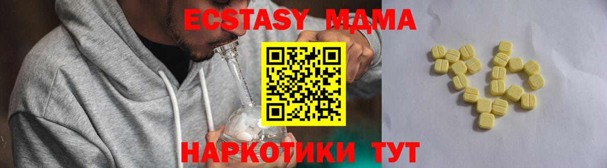 ЭКСТАЗИ 250 мг Углич