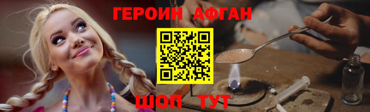 Углич  ГЕРОИН белый  Героин  Вход с VPN 