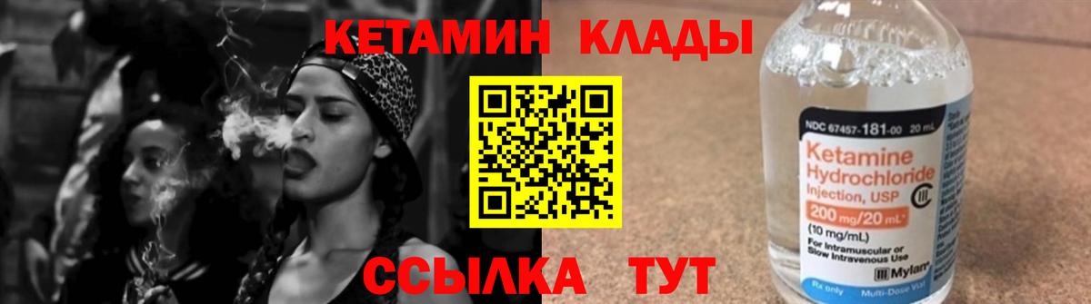 КЕТАМИН VHQ  Вход с VPN  Углич  сайты даркнета наркотические препараты  Кетамин VHQ 