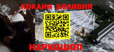 кокаин премиум Новодвинск