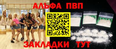 Альфа ПВП Новокубанск