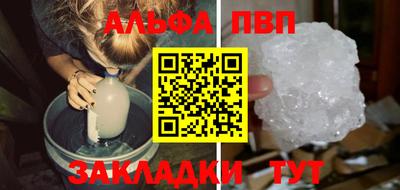 Альфа ПВП Новокубанск