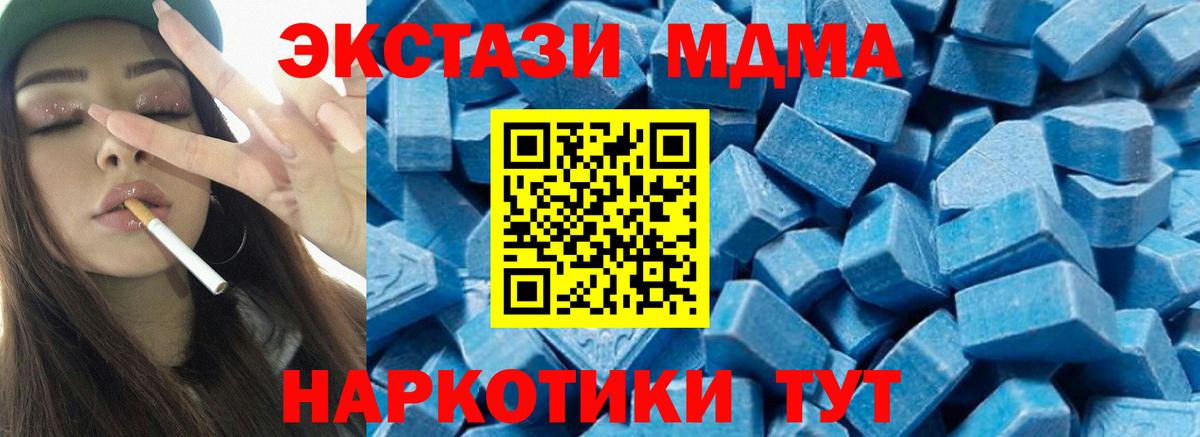МДМА VHQ  МДМА Molly  Вход с VPN  МДМА  Углич 