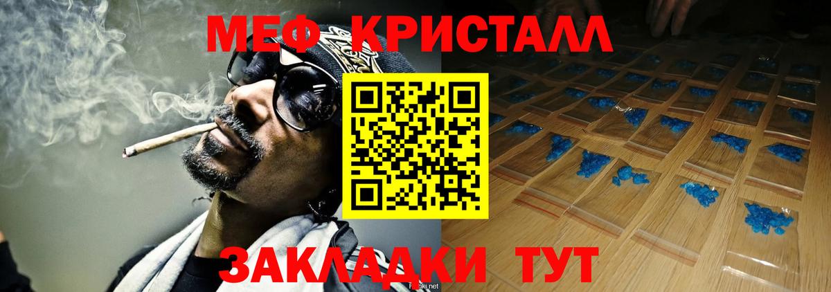 МЕФ мука Углич