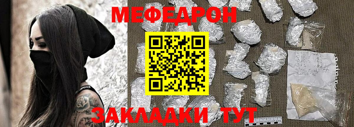 Меф mephedrone  гидра вход  МЯУ-МЯУ VHQ  Меф  Углич  Вход с VPN 