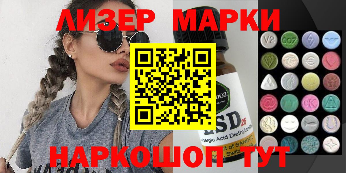 Марки 25I-NBOMe 1,5мг Углич