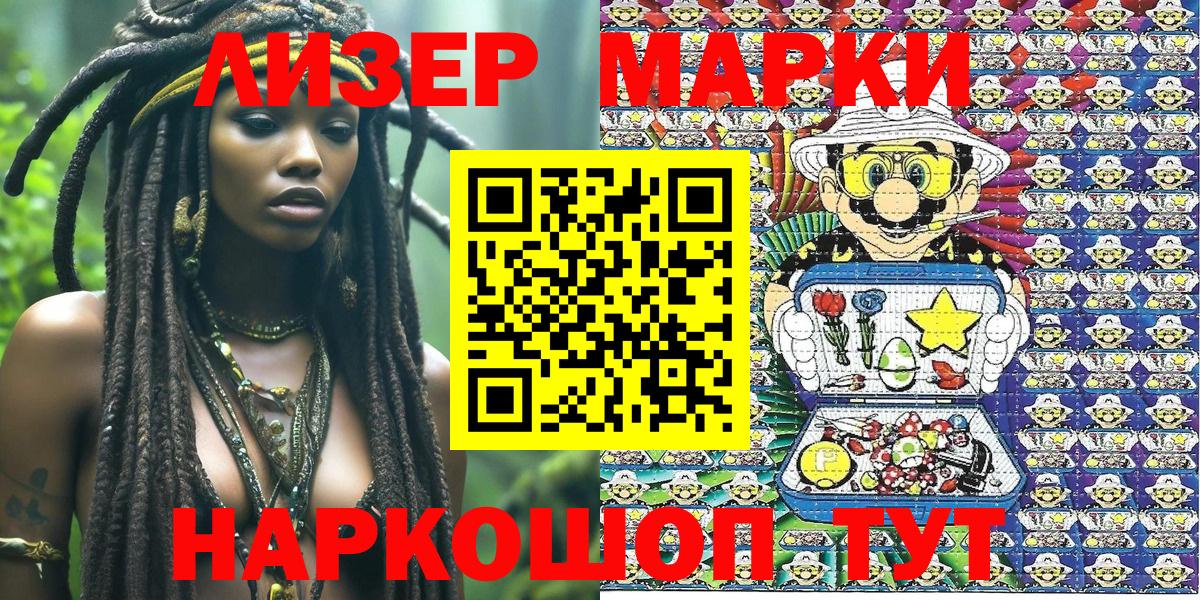 Наркотические марки 1,5мг  Вход с VPN  Наркотические марки 1,5мг  Углич 